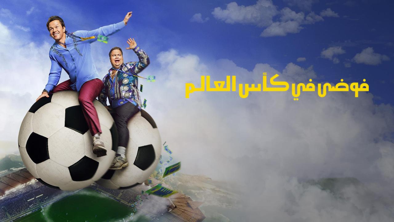 شاهد فيلم Balls Up 2026 مترجم