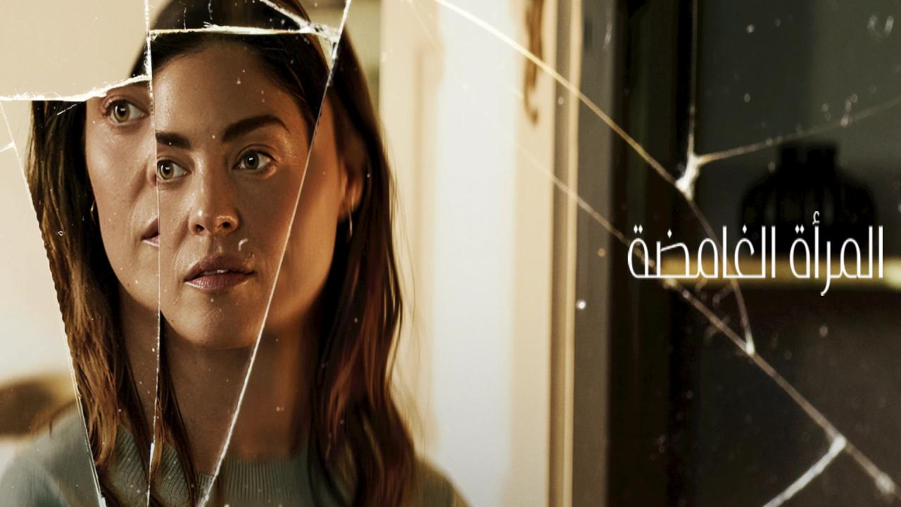 شاهد فيلم The Secret Woman 2026 مترجم