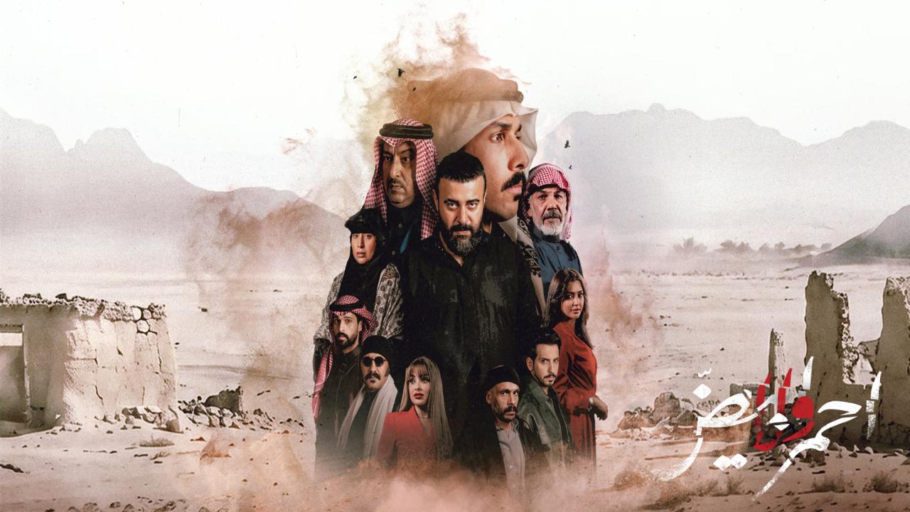 شاهد مسلسل احمر ولا ابيض الحلقة 7 السابعة